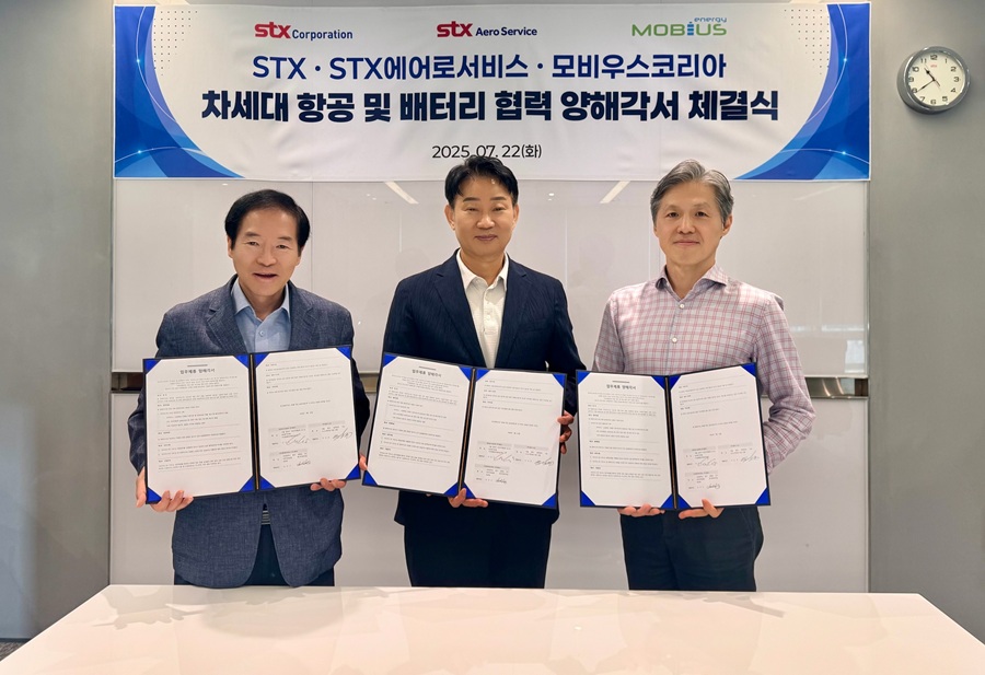 [사진자료 STX·STX에어로서비스·모비우스코리아
