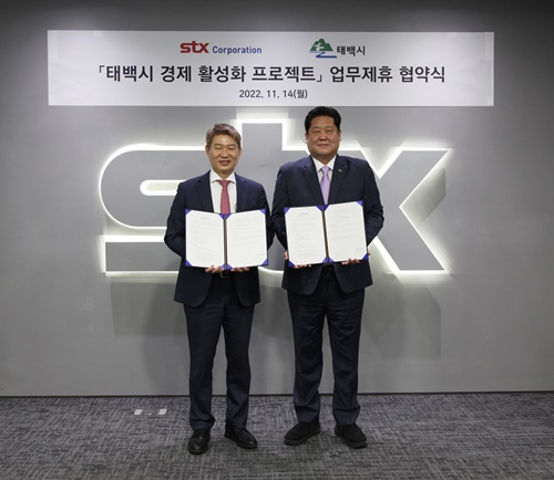 [STX 사진자료 STX-태백시 MOU_20221115(업로드용).JPG